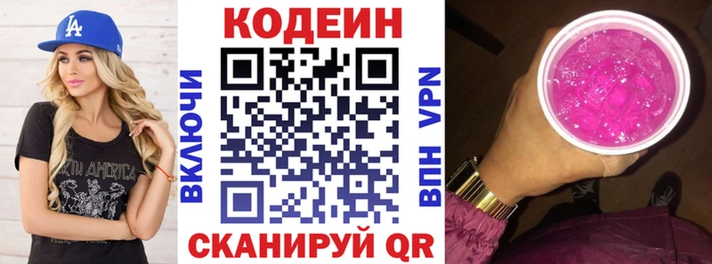как найти   Апатиты  hydra зеркало  Codein напиток Lean (лин) 